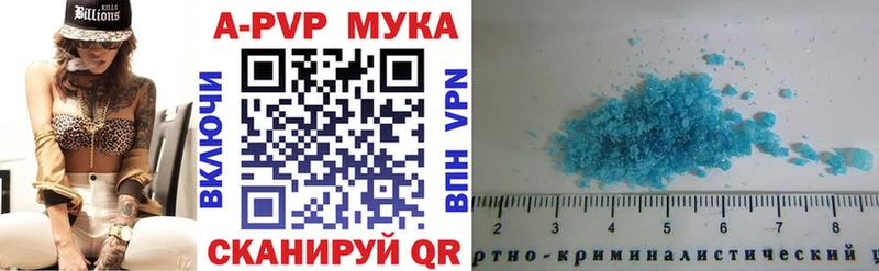 купить закладку  Облучье  Альфа ПВП VHQ 