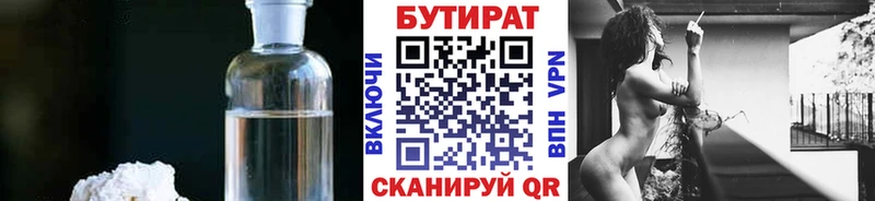 наркошоп  Облучье  БУТИРАТ 1.4BDO 