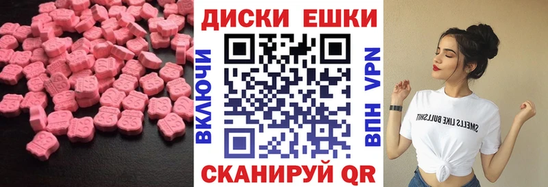 Экстази XTC  Облучье 