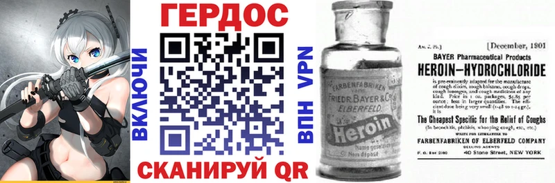 цены наркотик  mega ONION  Героин хмурый  Облучье 