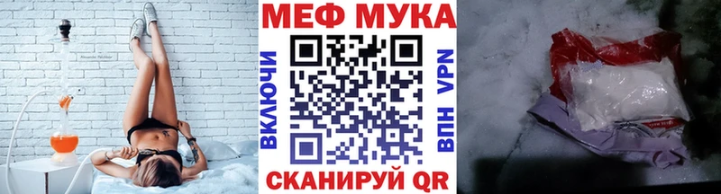 Мефедрон мяу мяу  закладки  Облучье 