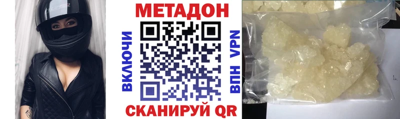 Метадон кристалл  Облучье 